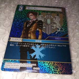 FFTCG 悪夢より来たる カード プレミアム 19-033C リーン 美品