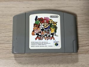 N64 ニンテンドー64 ソフト 大乱闘スマッシュブラザーズ 【管理 19687】【B】