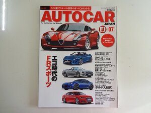 H3G AUTOCAR/アルファロメオTZ3 フェラーリカリフォルニア