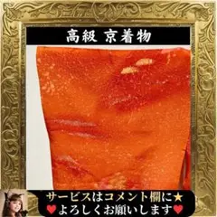 ⭐京着物⭐ 高級 着物 京都 美品 ✨ろうけつ染✨ 美 模様 貴重 希少 レア