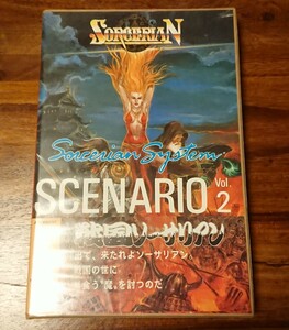 PC-9801 戦国ソーサリアン ソーサリアン追加シナリオVol.2 3.5インチ版