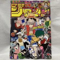 週刊少年ジャンプ　2024年6月13日20日号　No.22•23