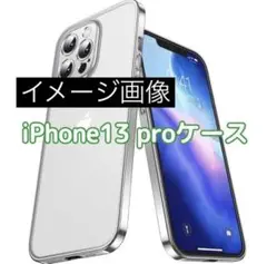 ✨即購入OK✨iPhone13 pro用 ケース 米軍MIL規格 6.1インチ