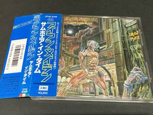 旧規格デカ帯付CD！　IRON MAIDEN アイアン・メイデン/SOMEWHERE IN TIME サムホエア・イン・タイム　CP32-5158　定価3200円