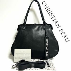 CHRISTIAN PEAU クリスチャン ポー VCW LEATHER 2WAY BAG M 10284CP GM TOTE ショルダーバッグ トート ガマ口 カウ レザー 牛革　ブラック