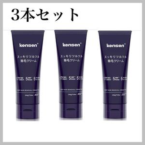 除毛クリーム メンズ 脱毛クリーム 除毛剤 スピード除毛　剛毛　3本セット