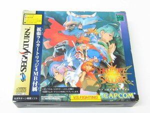 SEGA SATURN セガサターン ヴァンパイアセイヴァー 拡張カートリッジ付属 ゲームソフト ≡WE1902