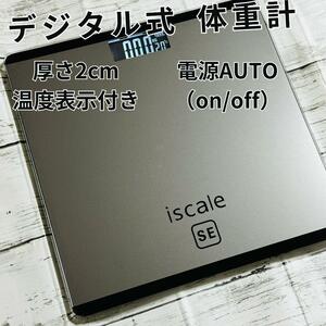 デジタル 体重計 ヘルスメーター 89BK 電源自動 バックライト付2