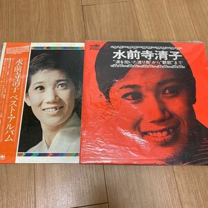 (53)水前寺清子／LPレコード 2点セット ベストアルバム／涙を抱いた渡り鳥から艶歌まで 邦楽★演歌レコード