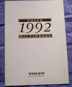 ★VOLVO 　[1992]　カタログ★即落