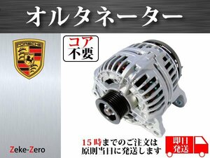 ポルシェ 911 カレラ 996 3.6 オルタネーター ダイナモ 99660301200 99660301201 99660301203 99660301205 0124515001 0124515015 01245