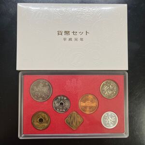 貨幣セット 平成元年 1989