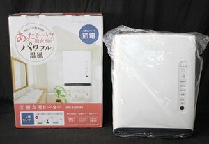 未使用 人感センサー付き 脱衣所ヒーター DWC-A120N-WH ホワイト 23年製 壁掛け 温風 送風 自動オフ 節電 電気ヒーター 暖房器具 電響社