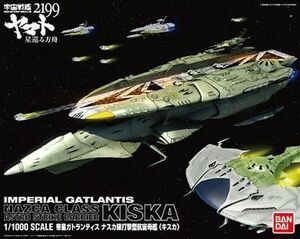 中古プラモデル 1/1000 帝星ガトランティス ナスカ級打撃型航宙母艦 キスカ 「宇宙戦艦ヤマト2199 星巡る