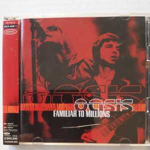 オアシス ファミリアー・トゥ・ミリオンズ 国内盤帯有 oasis familiar to millions