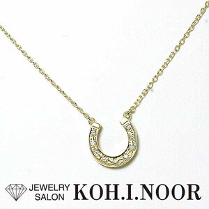 スタージュエリー ダイヤモンド 0.07ct 18金イエローゴールド K18YG ネックレス 馬蹄 ホースシュー STAR JEWELRY