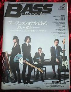 【2017年・5月号・BASS MAGAZINE・ベースマガジン】-ジプシーワゴン-