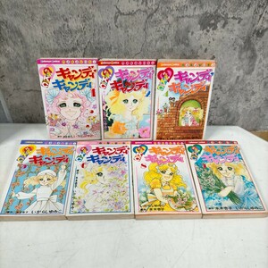 キャンディキャンディ いがらしゆみこ 1,2,4～6,8,9/7冊セット/不揃〇古本/4,5,8,9巻は初版/全体に経年による傷みヤケシミ汚れ/状態追記↓