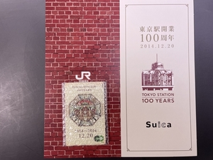 東京駅１００年記念　スイカ　Suica 新品未使用・未開封 台紙付き／e