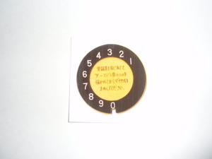 ◆4号黒電話◆ダイヤル用カラーラベル バラ1枚/送料84円