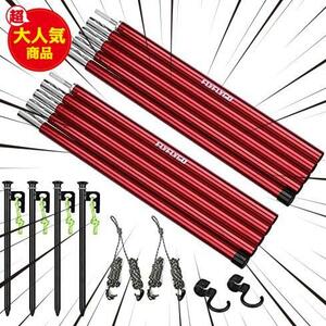 《新品》★5本連結+付属品/レッド★ 2本セット入り 直径19mm タープポール 分割式 アルミテントポール ジュラルミン ソロキャンプ