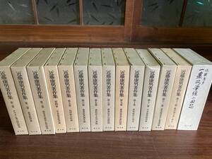 近藤康男著作集全13巻揃い、別巻(一農政学徒の回想2冊組)　農文協刊　昭和50年代