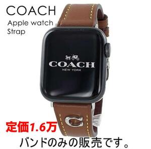 定価1.6万　COACH レザー Apple Watch 38 40mm バンド