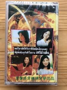 CT Teresa Teng 「 鄧麗君 : 15周年 Vol 6 」テレサテン カセットテープ 未使用 Sealed 未開封