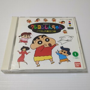 クレヨンしんちゃん パズル大魔王の謎 3DO