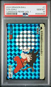  ドラゴンボール カードダス 孫悟空 武天老師直伝のかめはめ波だ！PSA10 dragon ball carddass リミックス vol.1 初版 アマダ プリズム