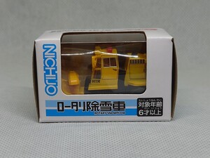 チョロＱ　ロータリ除雪車