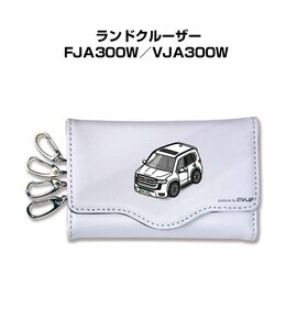 MKJP キーケース ランドクルーザー FJA300W／VJA300W 送料無料