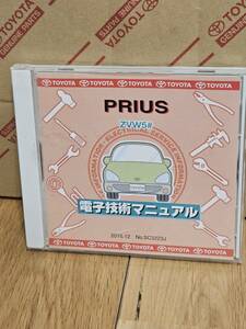 プリウス　PRIUS　ZVW5#　電子技術マニュアル　修理書