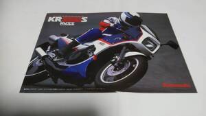 1985年4月発売、カワサキKR250Sのカタログです。