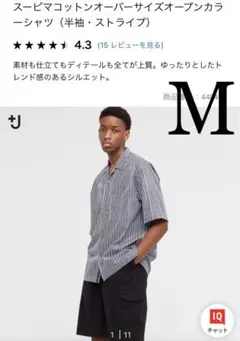 ☆新品タグ付き☆ UNIQLO×+J／半袖スーピマコットンオーバーサイズシャツ