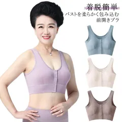 前開きブラ ノンワイヤー 乳がん ソフトブラ ナイトブラ 授乳 パッド入り 術後 入院 マタニティ ストレス 締め付けない 着脱簡単 スナップボタン 下着 肌着 脇高 産前 産後 授乳#pdd6605