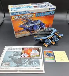 ZOIDS　ゾイド　ガンブラスター　TOMY　タカラトミー　箱説明書カード付き