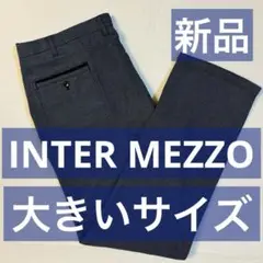 定価23,100円 INTERMEZZO インターメッツォ パンツ 大きいサイズ