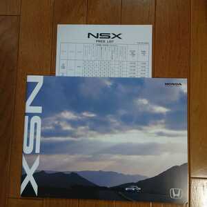 2003年10月・印無・NSX・最終型・42頁・大判・カタログ&車両価格表　FAST&FURIOUS　HONDA