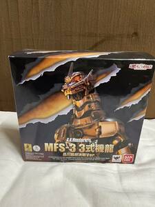 S.H.MonsterArts MFS-3 3式機龍 品川最終決戦Ver. 魂ウェブ商店限定 ゴジラ×メカゴジラ