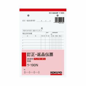 【新品】(まとめ）訂正・返品伝票 3枚複写 バックカーボン B6・タテ型 50組 10冊【×3セット】