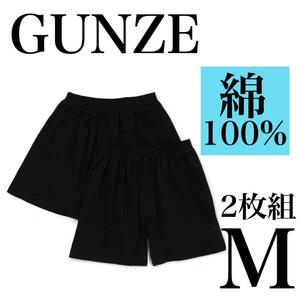 綿100%　ニットトランクス やわらか肌着 抗菌防臭加工 前あき M 2枚組