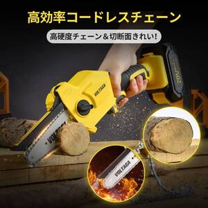 使いやすい 電動チェーンソー・充電式・最大切削直径110mm・4m/s速度・軽量