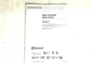 KENWOOD ナビ 取扱説明書