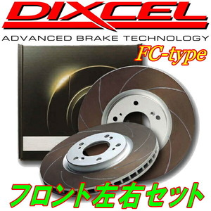 DIXCEL FCカーブスリットローターF用 GRF/GVFインプレッサWRX STi A-Line tS Bremboキャリパー用 09/2～