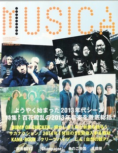 雑誌MUSICA/ムジカ 2014年1月号♪特集:2013年徹底総括♪BUMP OF CHICKEN/サカナクション/銀杏BOYZ/[Champagne]/クリープハイプ/KANA-BOON♪