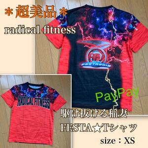 P【超美品】夜空の稲妻！《RADICAL FITNESS》FESTA Tシャツ　ラディカルフィットネス ジェネリック　ユーリティ　トップス　Tシャツ　XS