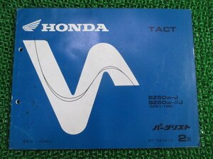 タクト パーツリスト 2版 ホンダ 正規 中古 バイク 整備書 SZ50 AF51-100 TACT WT 車検 パーツカタログ 整備書