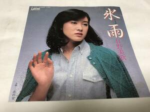 【EPレコード】氷雨　日野美歌