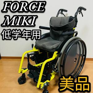 美品 フォース ミキ FORCE MIKI 子供用 幼児用 車椅子 自走式 小学生 車イス ブレーキ YAMAHA 折りたたみ